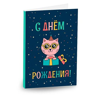 Открытка «С днём рождения 5»